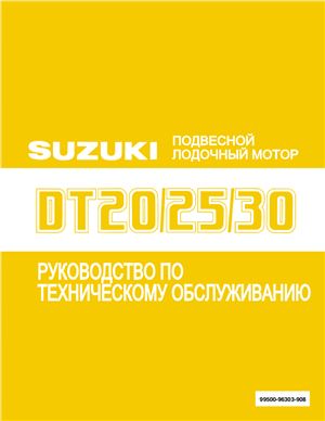 Suzuki DT20/25/30. Подвесной лодочный мотор