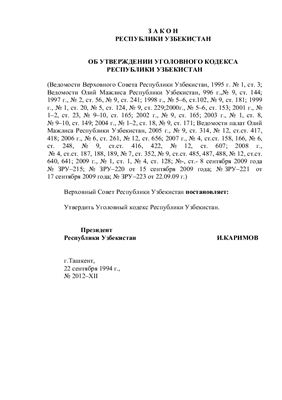 Уголовный кодекс Республики Узбекистан