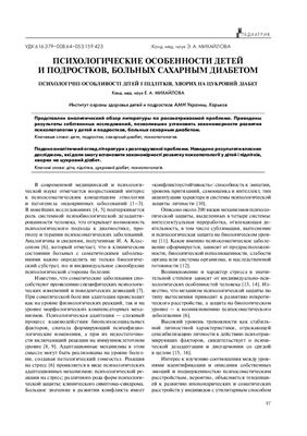 Медицинская психология 2006 №02