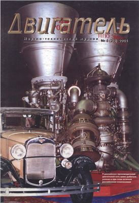 Двигатель 2004 №05