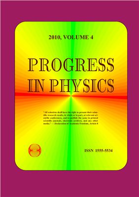 Progress in Physics 2010 №04