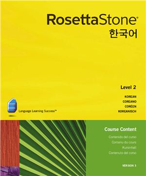 Программа Rosetta Stone v3 - Korean Корейский Level 2-3