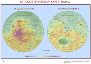 Илюхина Ю.А. (сост.) Гипсометрическая карта Марса