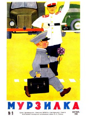 Мурзилка 1958 №09