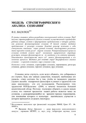 Московский психотерапевтический журнал 2008 №04