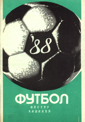 Шимановский В. Футбол-88 (Кишинев)