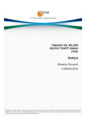 Государственный экзамен по русскому языку в Турции, весна 2015