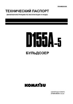 Инструкция по ремонту и эксплутации Бульдозер Komatsu D155A-5