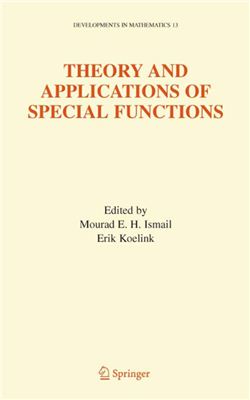 Ismail M., Koelink E. (editors) Theory and Applications of Special Functions