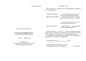 Ватлецов С.Г. Систематика зооморфной лексики и ее англо-русская эквивалентность