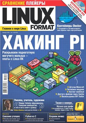 Linux Format 2015 №01 (191-192) январь