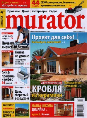 Murator 2009 №04 (08) Апрель