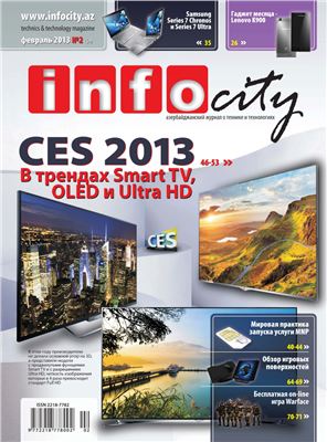 InfoCity 2013 №02 (64)