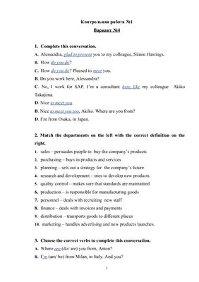 Контрольная работа по английскому языку (11 заданий) 7 стр