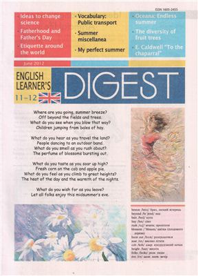 English Learner's Digest 2013 №11-12