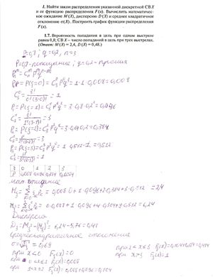 Решение задач № 1, 2 седьмого варианта ИДЗ 18.2 из Рябушко