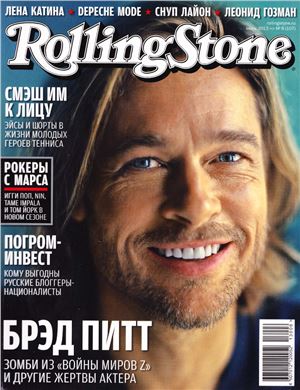 Rolling Stone 2013 №06 (107)