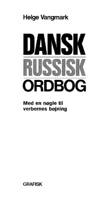 Vangmark H. Dansk-russisk ordbog