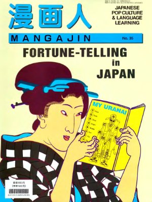 Mangajin 1994 №35