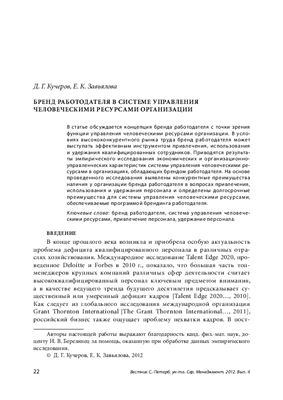 Вестник Санкт-Петербургского университета. Менеджмент 2012 №04
