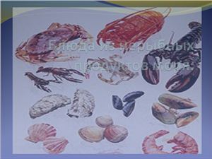 Блюда из нерыбных продуктов моря