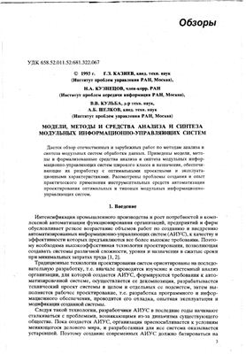 Автоматика и телемеханика 1993 №06