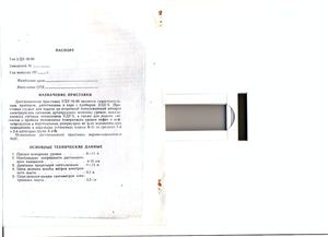 Приставка потенциометрическая УДУ-16-00. Паспорт и руководство по монтажу и эксплуатации