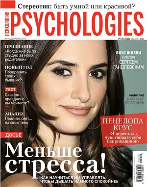 Psychologies 2013 №12 (92) декабрь