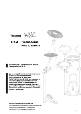 Инструкция к электронным барабанам ROLAND TD-4 (rus)