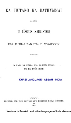 Ka Jiutang ka Bathymmai ka jong U Iísous Khristos / Новый Завет на языке кхаси