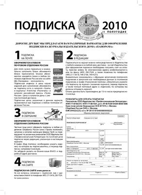 Главный механик 2010 г., №№1-6