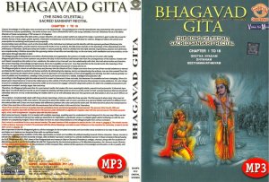 Бхагавад Гита. Классическое исполнение на санскрите