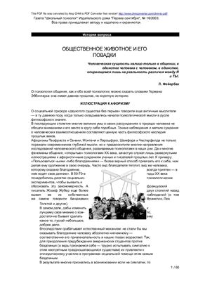 Школьный психолог 2003 №16