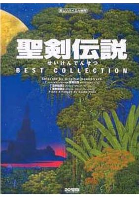 Secret Of Mana. Seiken Densetsu. Best Collection