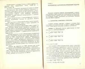 Алексеев В.Е. Вычислительная техника и программирование. Практикум по программированию