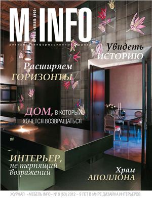 Мебель info 2012 №09 (60) сентябрь