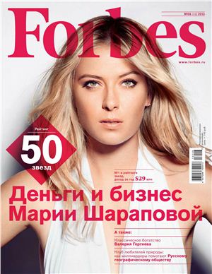 Forbes 2013 №08 август (Россия)