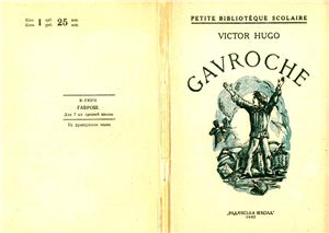Hugo Victor. Gavroche