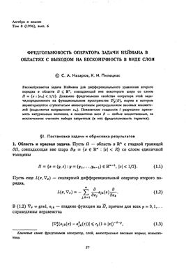 Алгебра и анализ 1996 №06 том 8