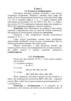 Липовик В.В., Максимов О.В., Коломойцева Л.В. Теорія ймовірностей
