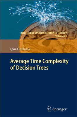 Chikalov I. Average Time Complexity of Decision Trees