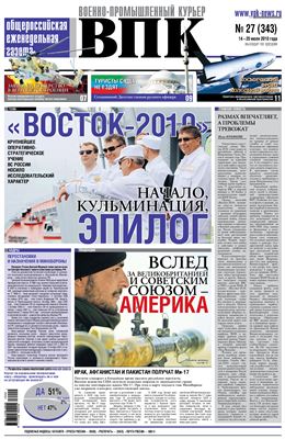 ВПК 2010 №27