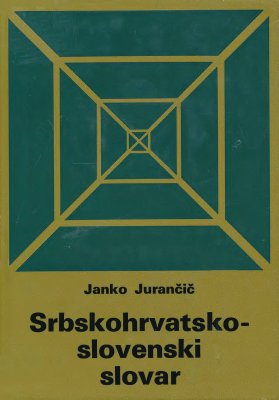 Jurančič J. Srbskohrvatsko-slovenski slovar