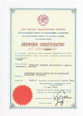Резец: А.с. 1683874 СССР