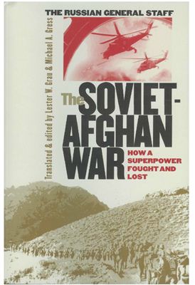 Grau Lester W., Gress Michael A. The Soviet-Afghan War. How a Superpower Fought and Lost