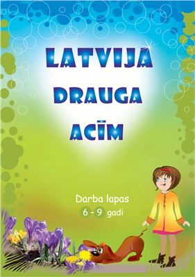 Latvija drauga acīm. (Латвия глазами друга) Darba lapas 6-9 gadi