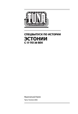 Tuna 2006 Спецвыпуск по истории Эстонии с 17 по 20 век