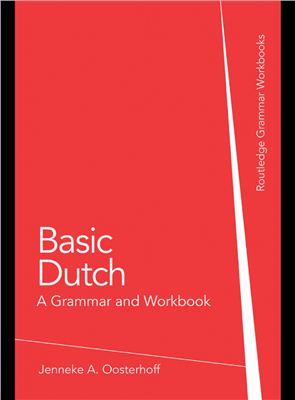 Oosterhoff J. Basic Dutch: A Grammar and Workbook (Нидерландский язык: курс для начинающих, Оостерхофф)