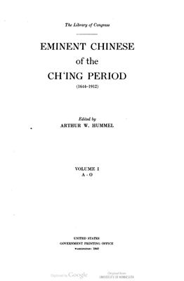 Hummel A. Eminent Chinese of the Ch'ing Period (Выдающиеся китайцы эпохи Цин). Том 01