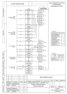НПП Экра. Схема электрическая принципиальная шкафов ШЭ2607 071, ШЭ2607 071071 для работы с ШЭ2607 071